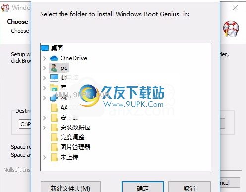 TenorshareWindowsBootGenius