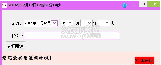 定时关机小闹钟