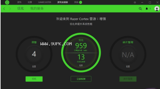 RazerCortexInstaller
