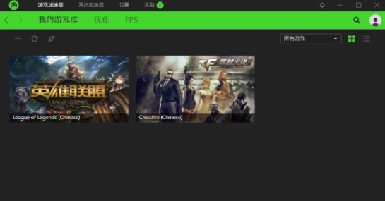 RazerCortexInstaller