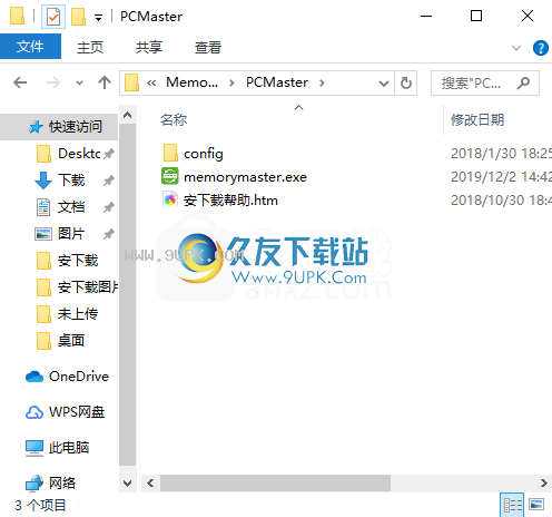 软媒内存整理