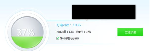 搜吧内存优化大使