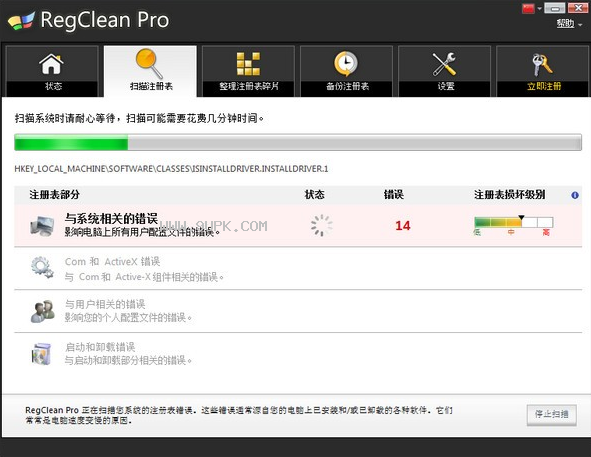 regclean