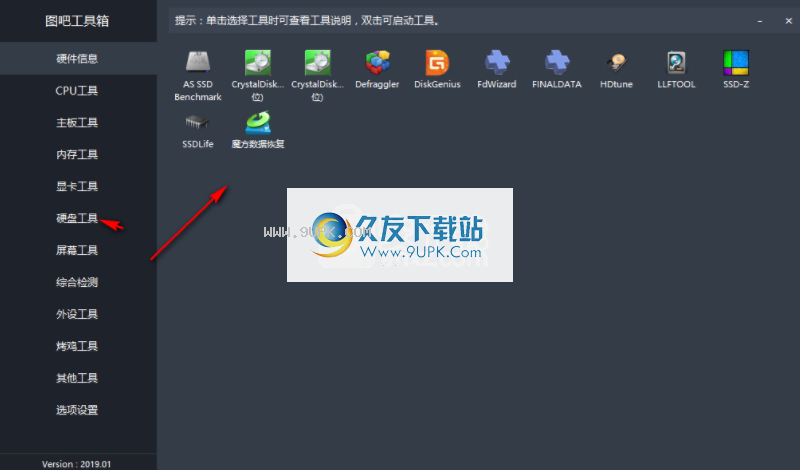 图吧工具箱2019