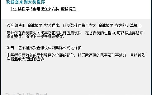 魔键精灵