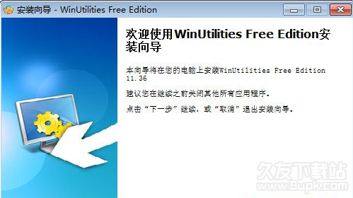 WinUtilities Pro Edition 多国语言版