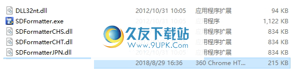 三星SD卡格式化工具