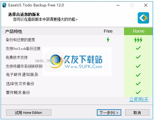 EaseUSTodoBackupFree