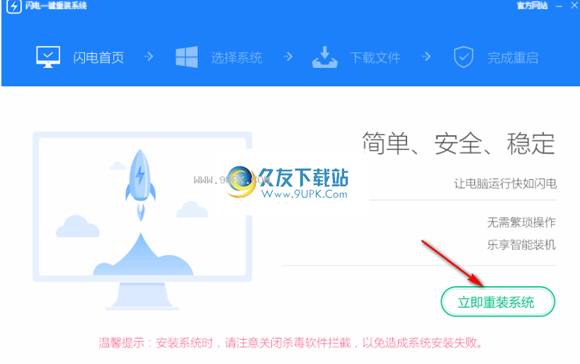 宏碁一键备份还原工具