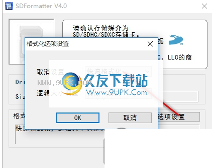 三星SD卡格式化工具