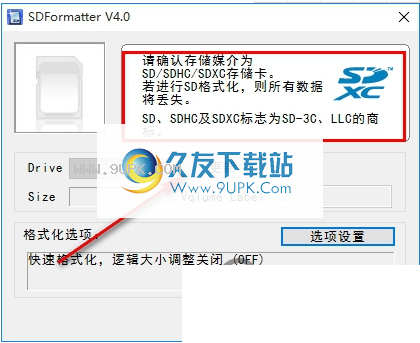 三星SD卡格式化工具