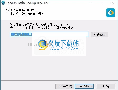 EaseUSTodoBackupFree
