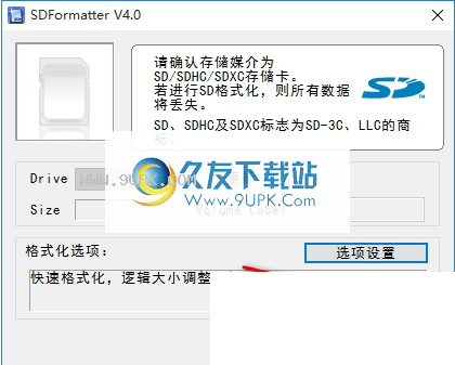三星SD卡格式化工具