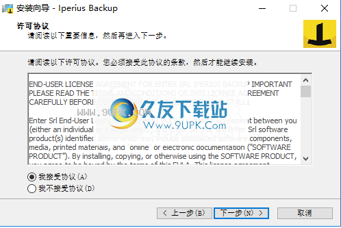IperiusBackupFull