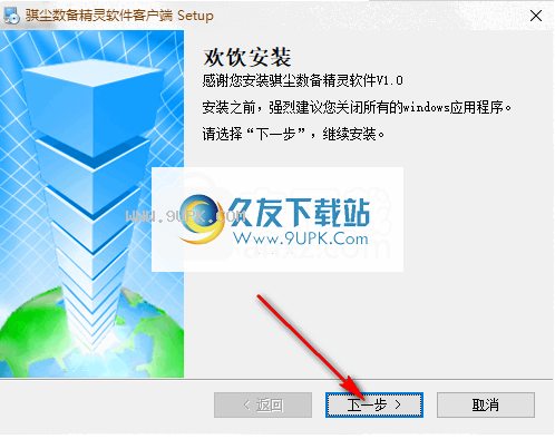 骐尘数备精灵