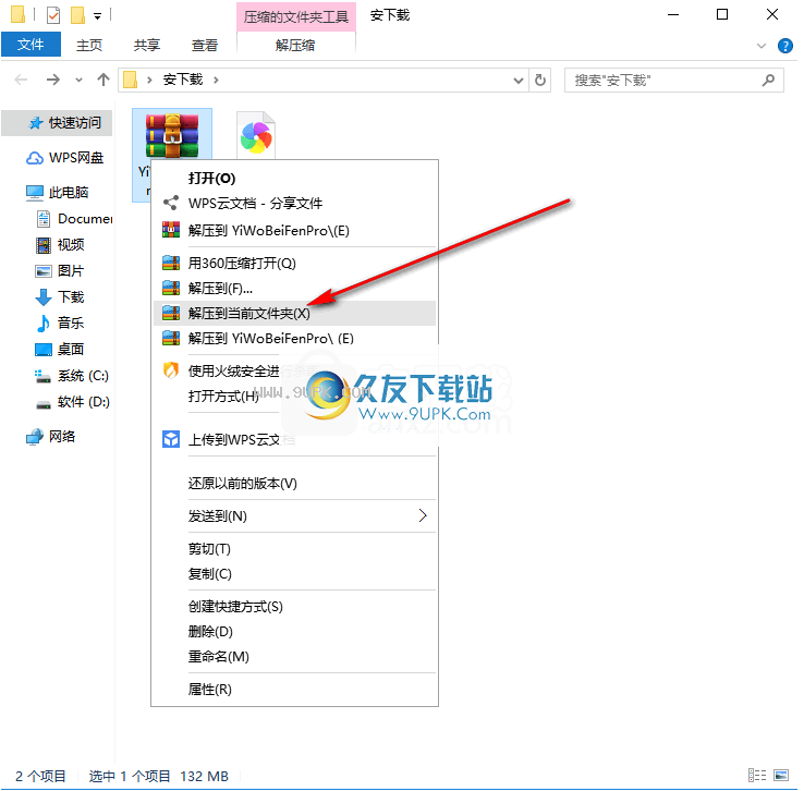 易我备份专家