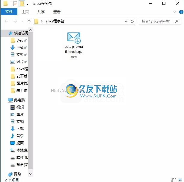 Email.comBackupWizard
