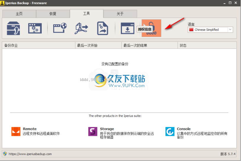 IperiusBackupFull