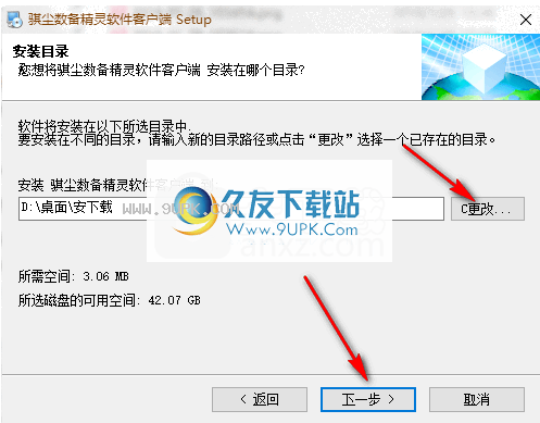 骐尘数备精灵