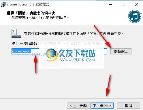 iTunesFusion