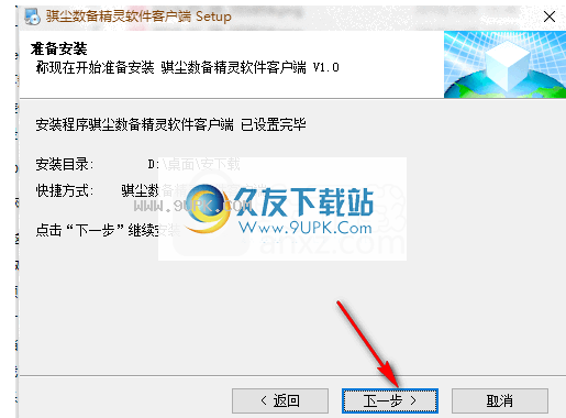 骐尘数备精灵