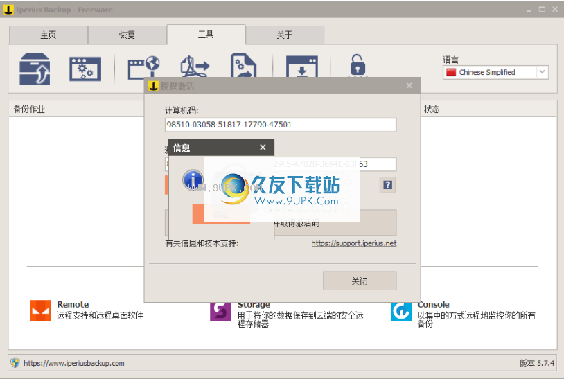 Mail2WorldBackupWizard
