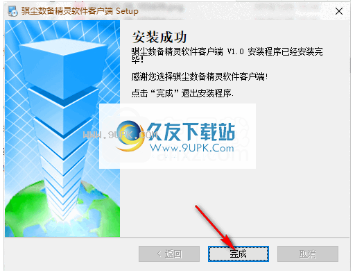 骐尘数备精灵