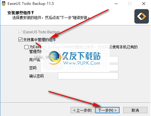 易我备份专家