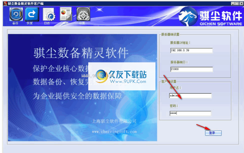 骐尘数备精灵截图1