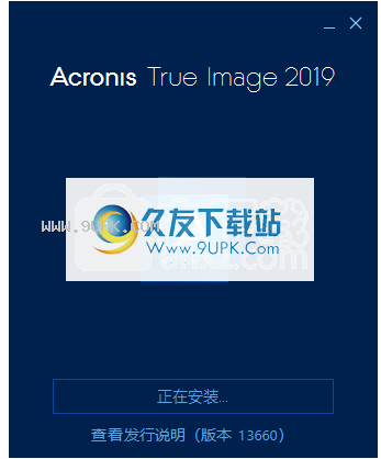 AcronisTrueImage2021