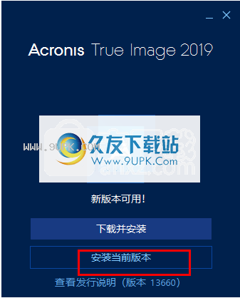 AcronisTrueImage2021