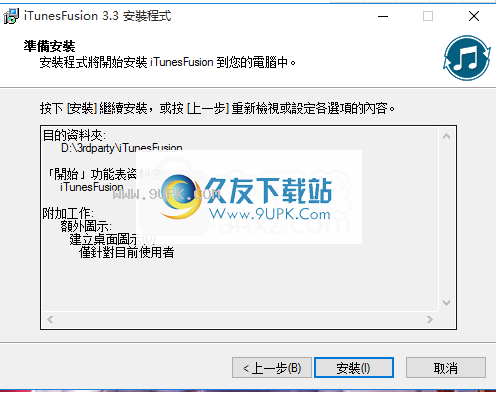 iTunesFusion