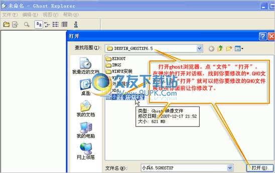 Symantec Ghost Explorer 汉化免安装版
