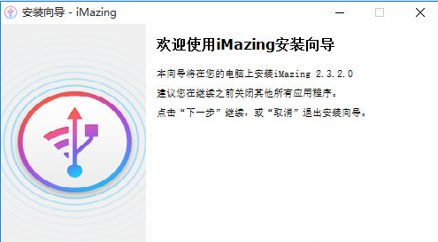 Imazing mini