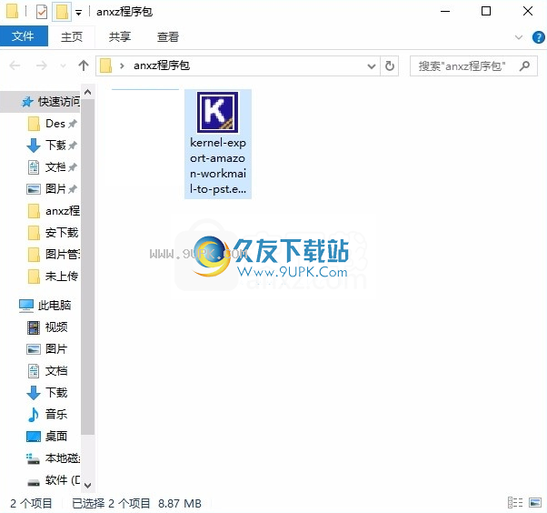 ExportAmazonWorkMailtoPST