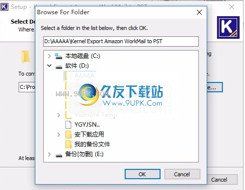 ExportAmazonWorkMailtoPST