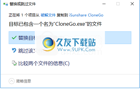 iSunshareCloneGo