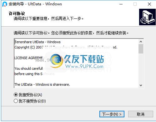 UltDataWindows