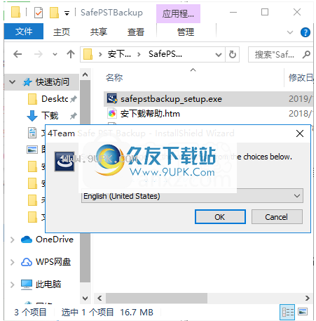 SafePSTBackup
