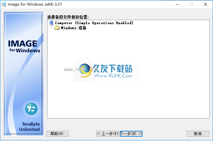 TeraByteDrivelmageBackup