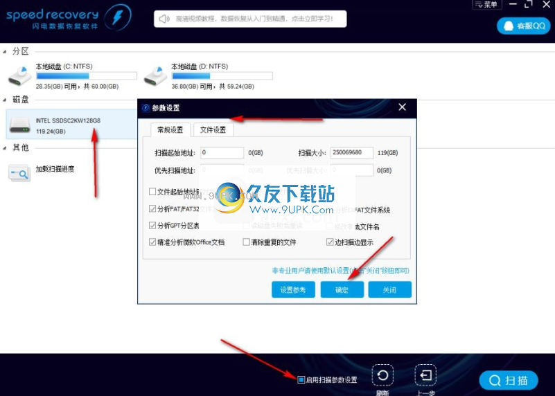 闪电数据恢复软件