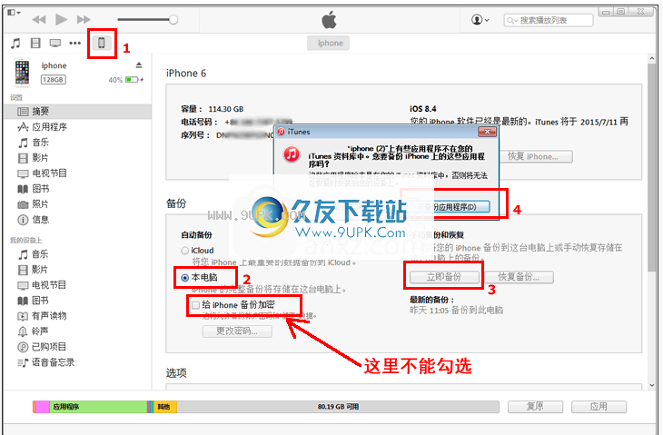 行者微信导出打印助手