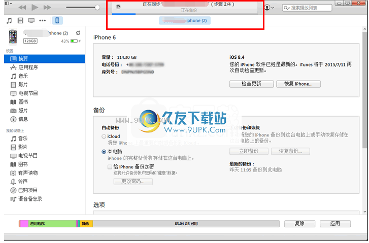 行者微信导出打印助手