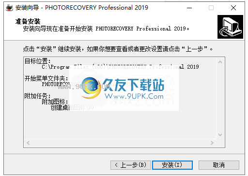 photorecoverypro2020