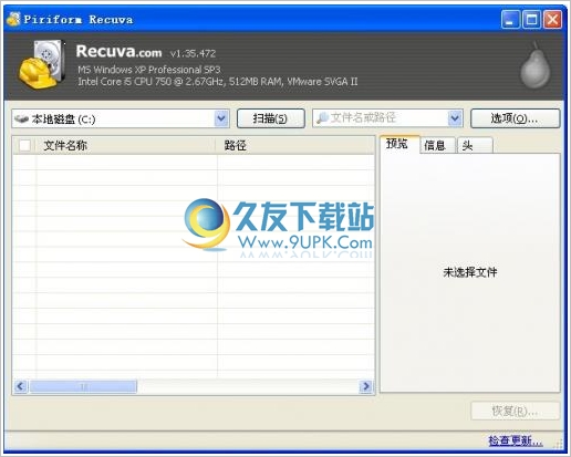RecuVa |Windows 平台下的文件恢复工具