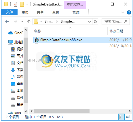 SimpleDataBackup