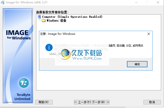 TeraByteDrivelmageBackup