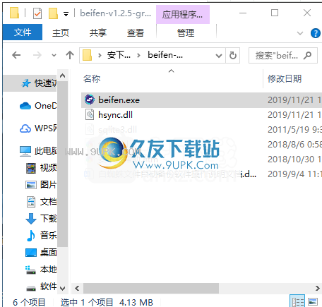 白蜘蛛文件自动备份软件