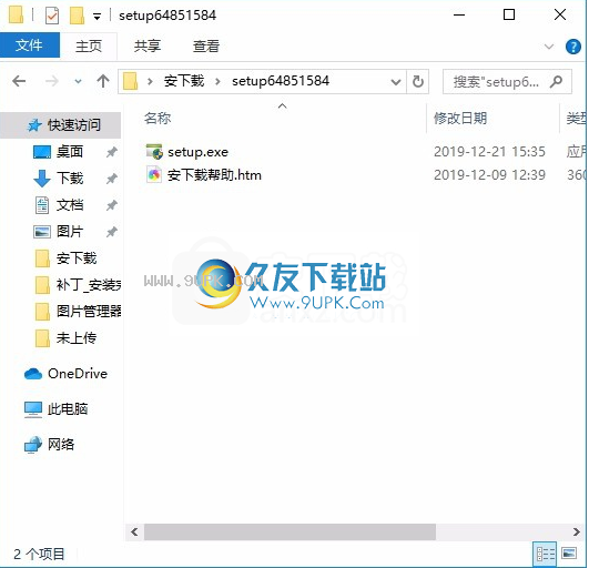 易管一键还原系统