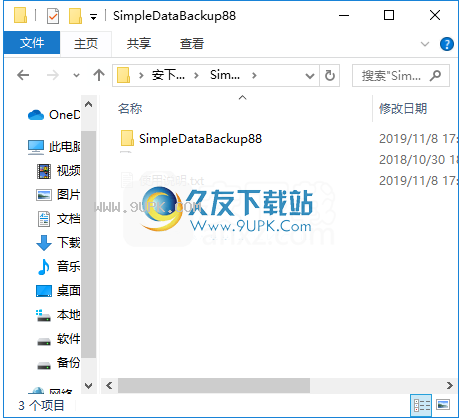 SimpleDataBackup